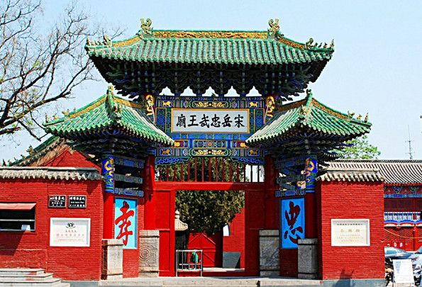 岳飛廟